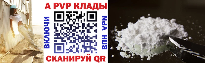 Купить  Курганинск  Альфа ПВП крисы CK 