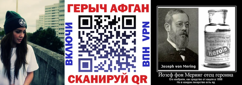 Героин герыч  Купить закладки  Курганинск 