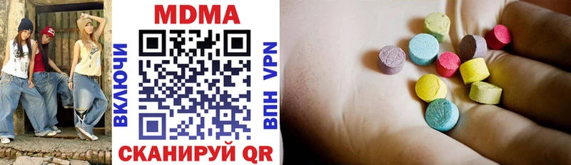 МДМА VHQ  Купить закладки  Курганинск 