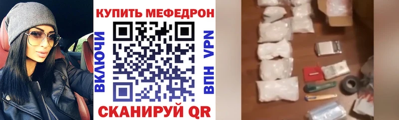 МЕФ мяу мяу  Купить где  Курганинск 