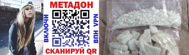 Купить  Курганинск  МЕТАДОН кристалл 